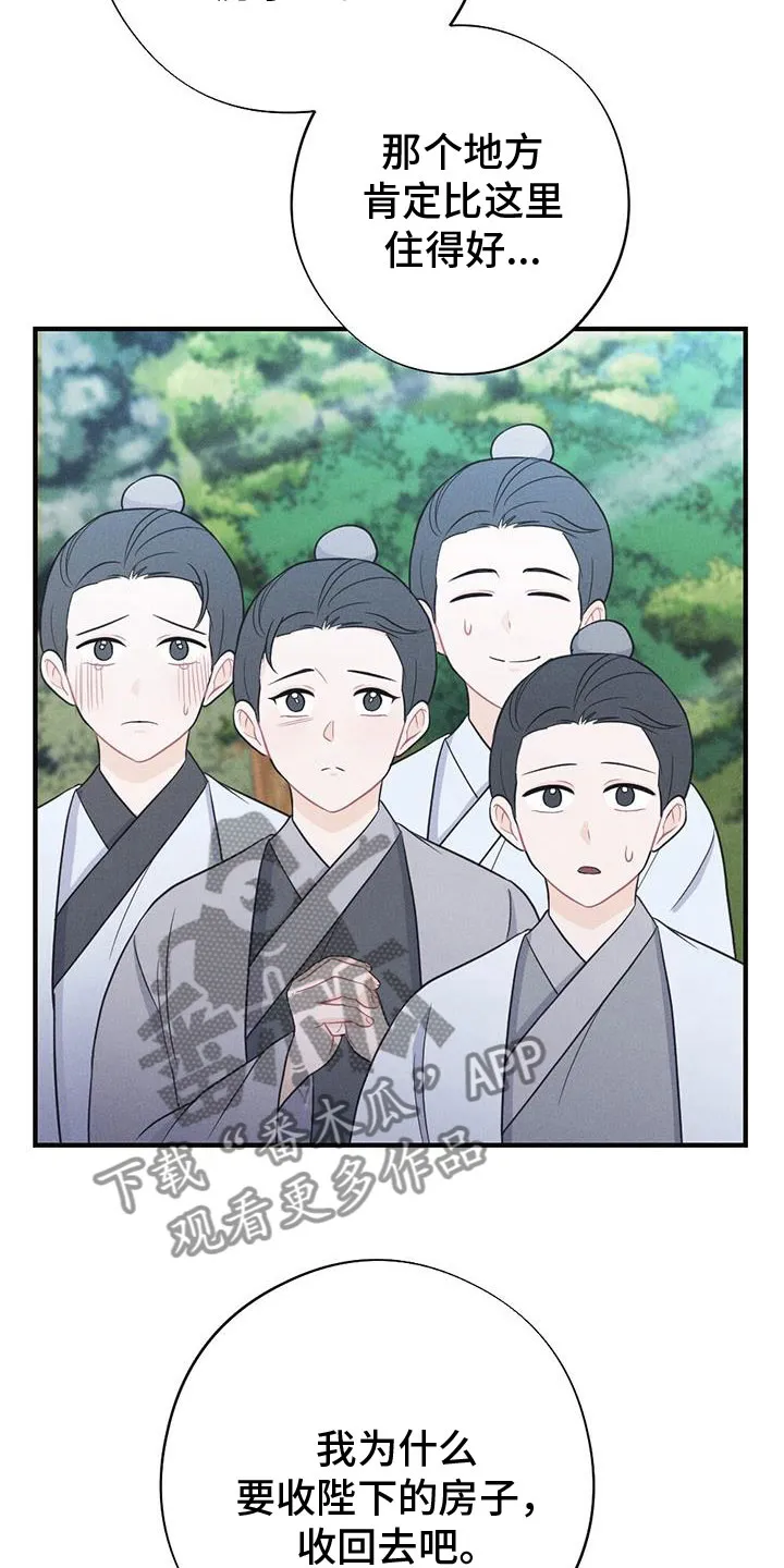 银狼的疼爱完整版漫画,第90章：你不知道？32图