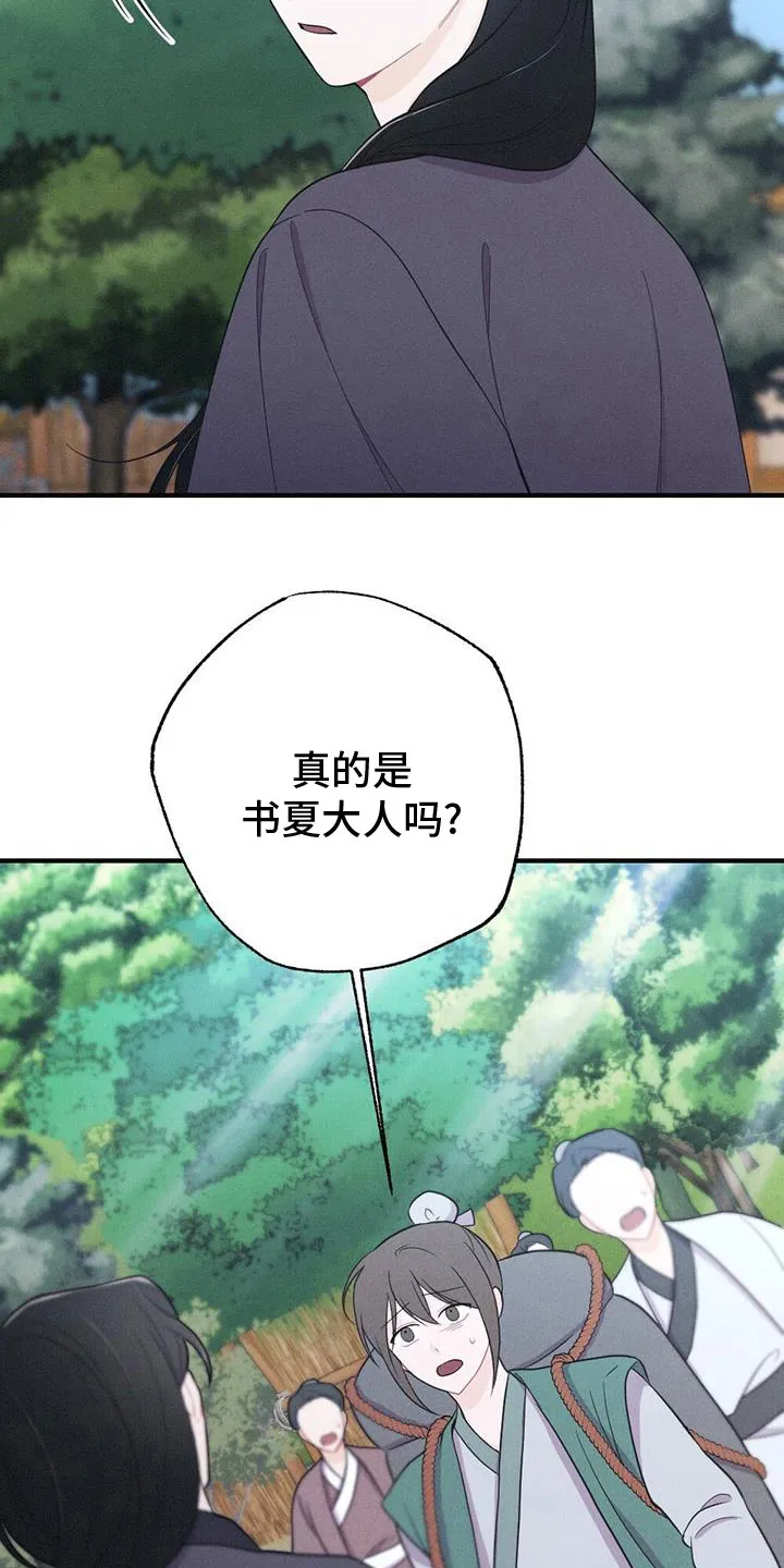 银狼的疼爱完整版漫画,第90章：你不知道？27图