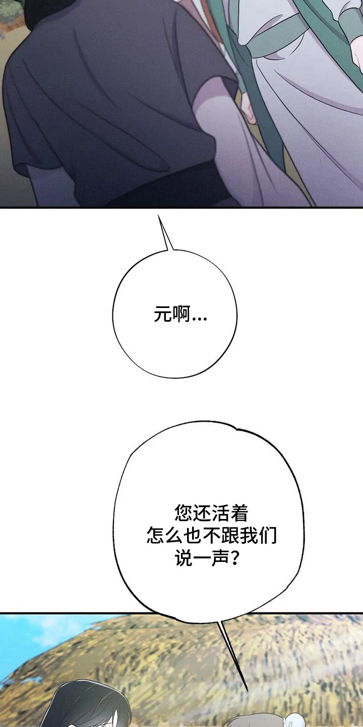 银狼的疼爱完整版漫画,第90章：你不知道？28图