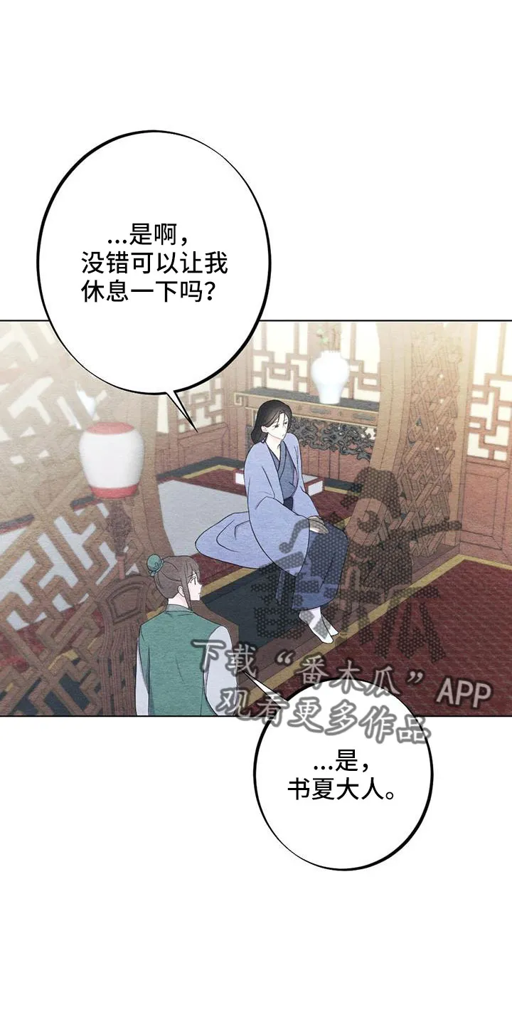 银狼的羔羊by冬虫漫画,第44章：困在寒冬的感觉8图