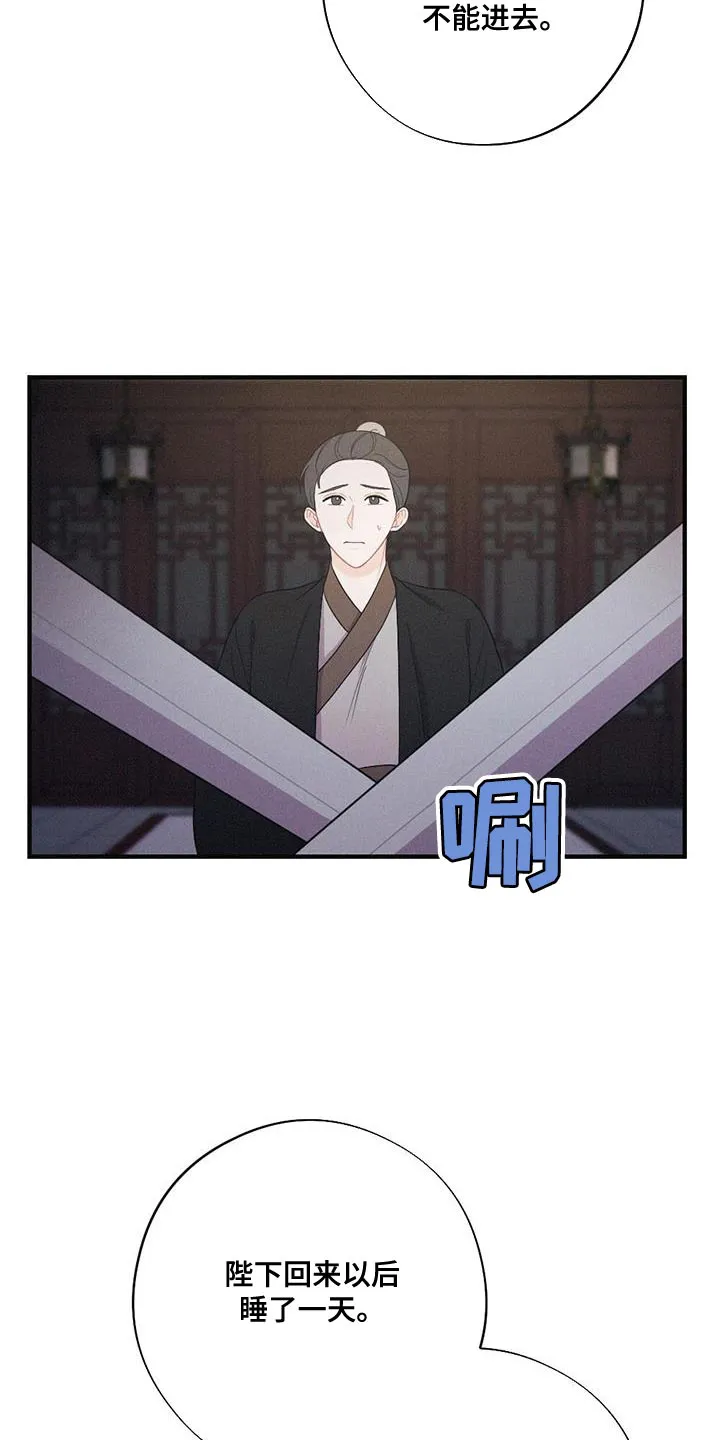 银狼的疼爱漫画漫画,第100章：向你道别2图