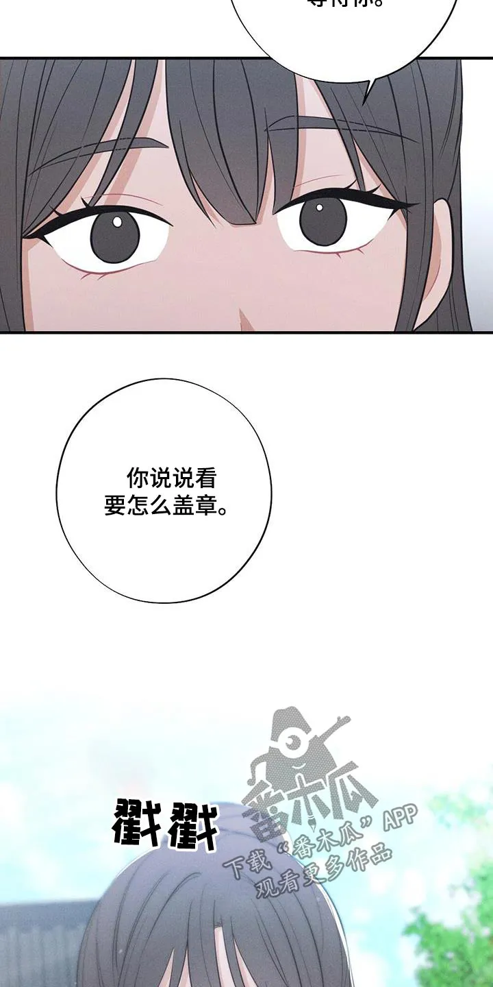 银狼少年漫画免费观看38话漫画,第85章：说一不二15图