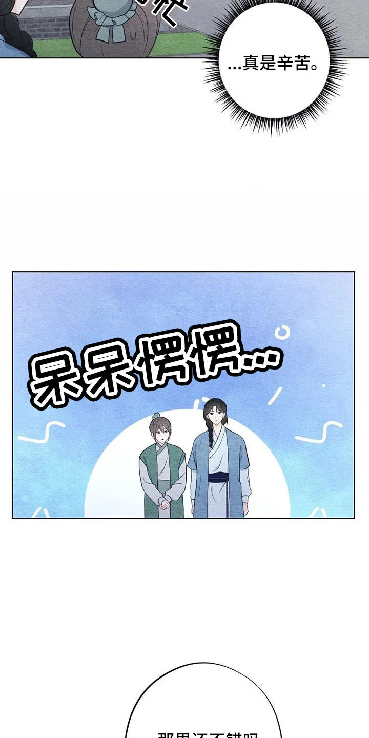 银狼的疼爱漫画漫画,第45章：比之前憔悴9图