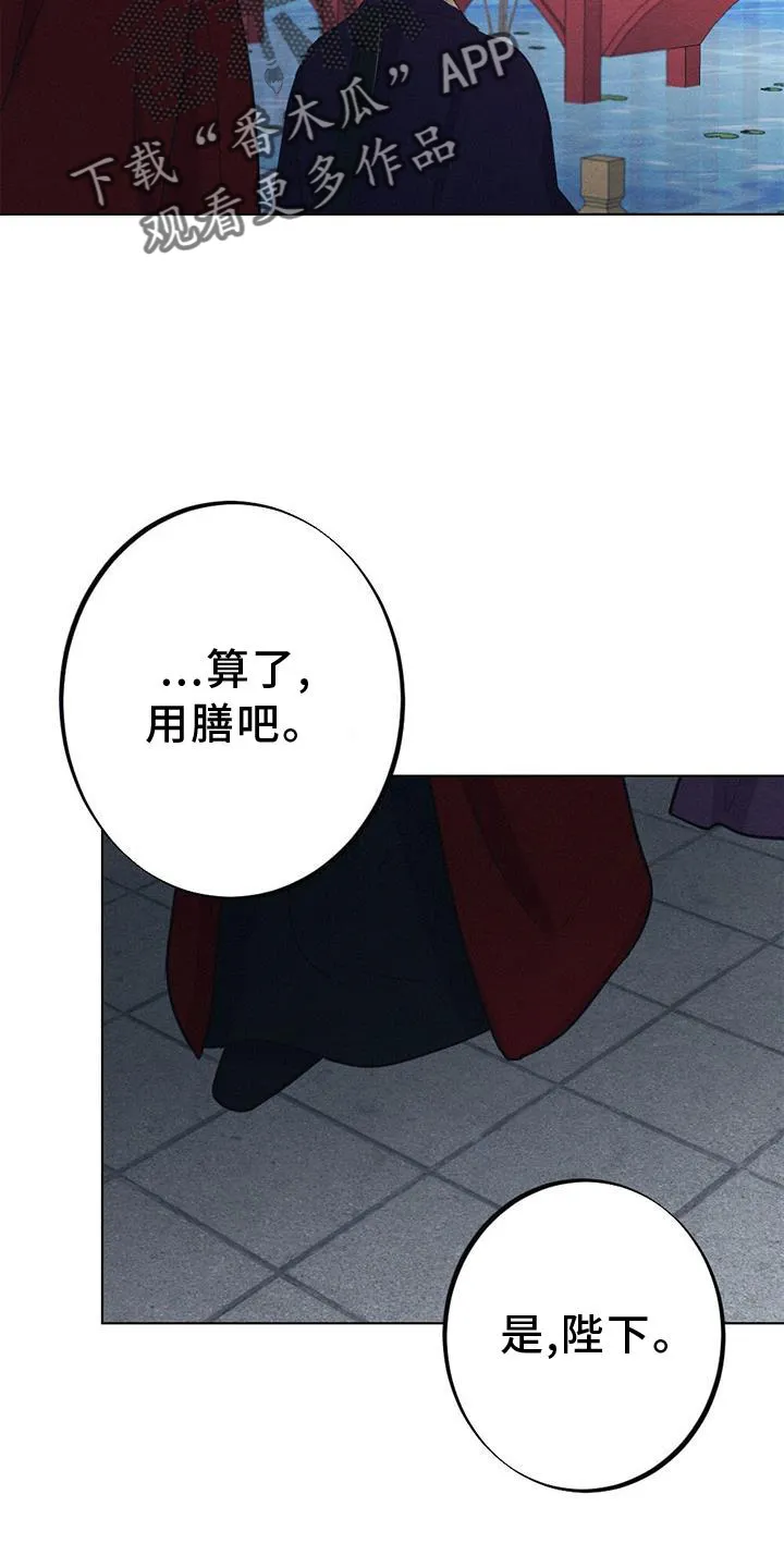 银狼百度百科漫画,第35章：生气9图