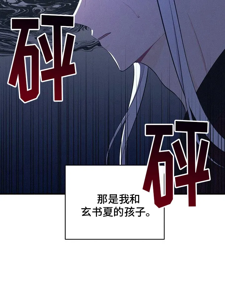 银狼的疼爱完整版漫画,第88章：找到了21图