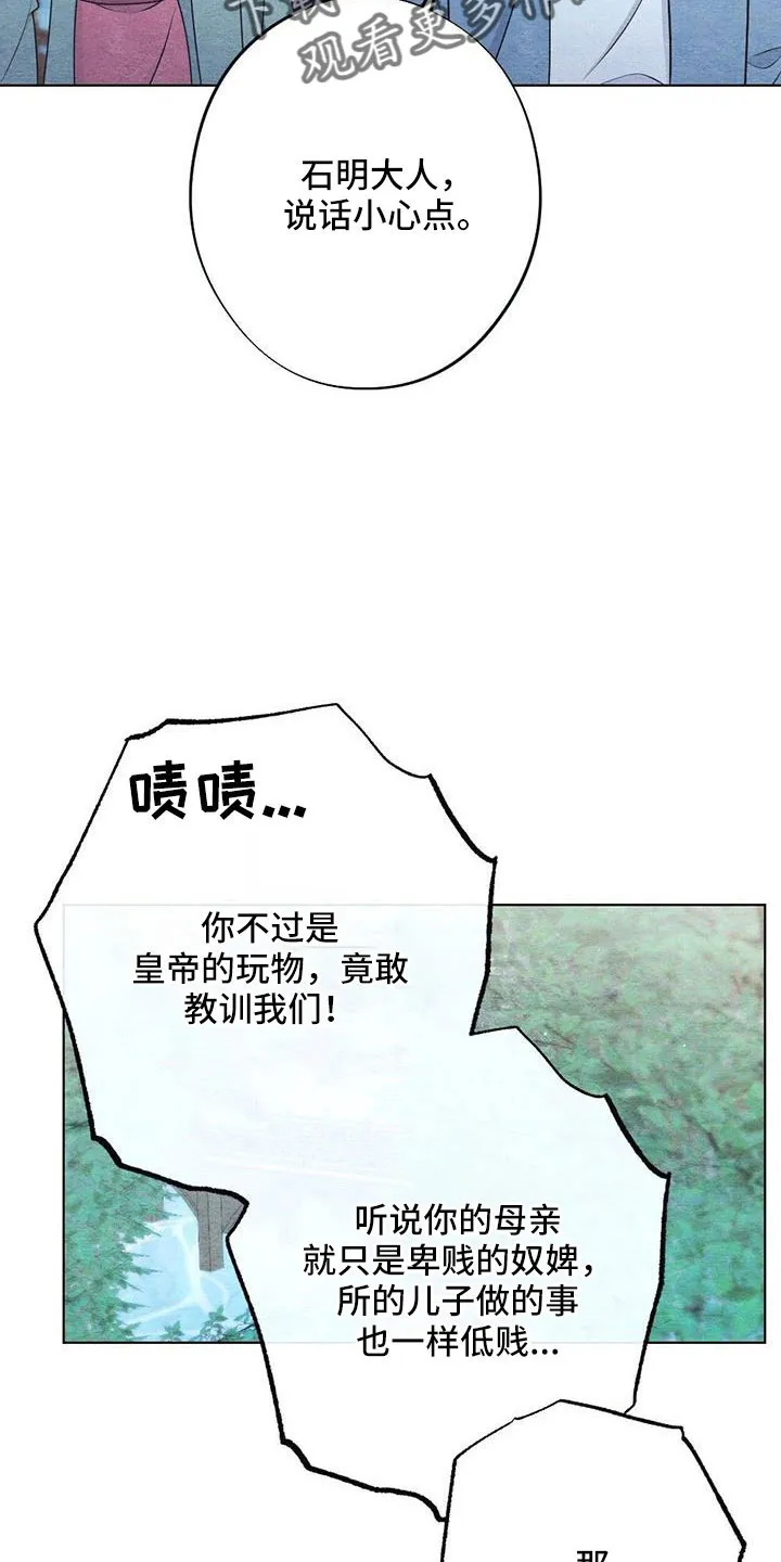 银狼的疼爱漫画漫画,第48章：不要丢下我11图