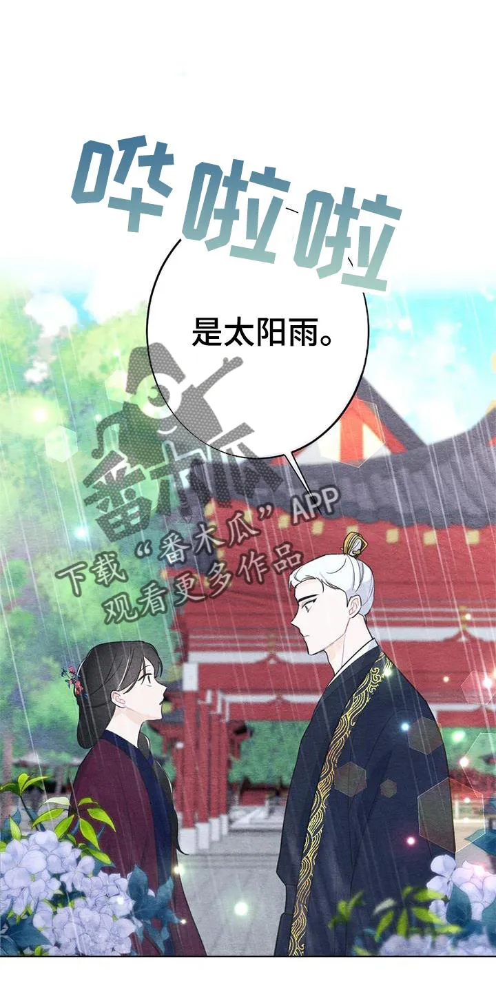 银狼的羔羊by冬虫漫画,第27章：看书7图