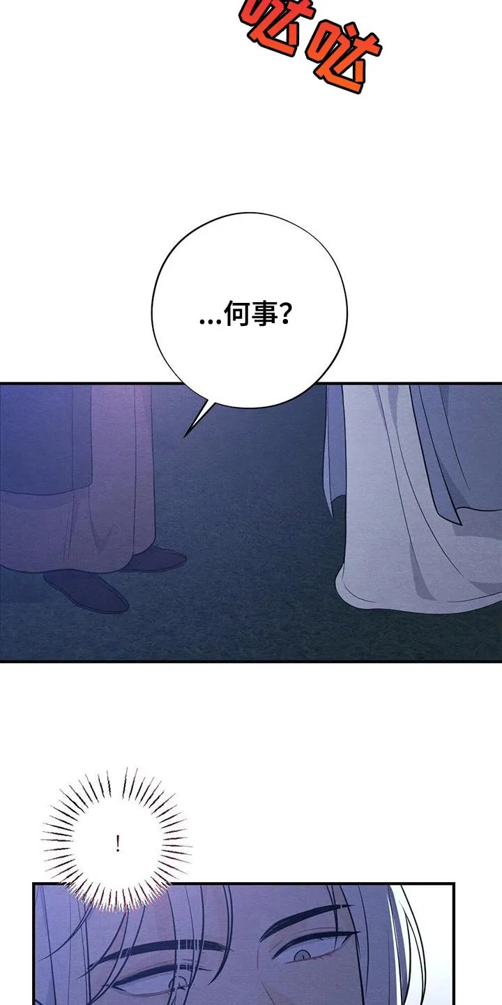 银狼少年漫画微博漫画,第98章：放弃16图