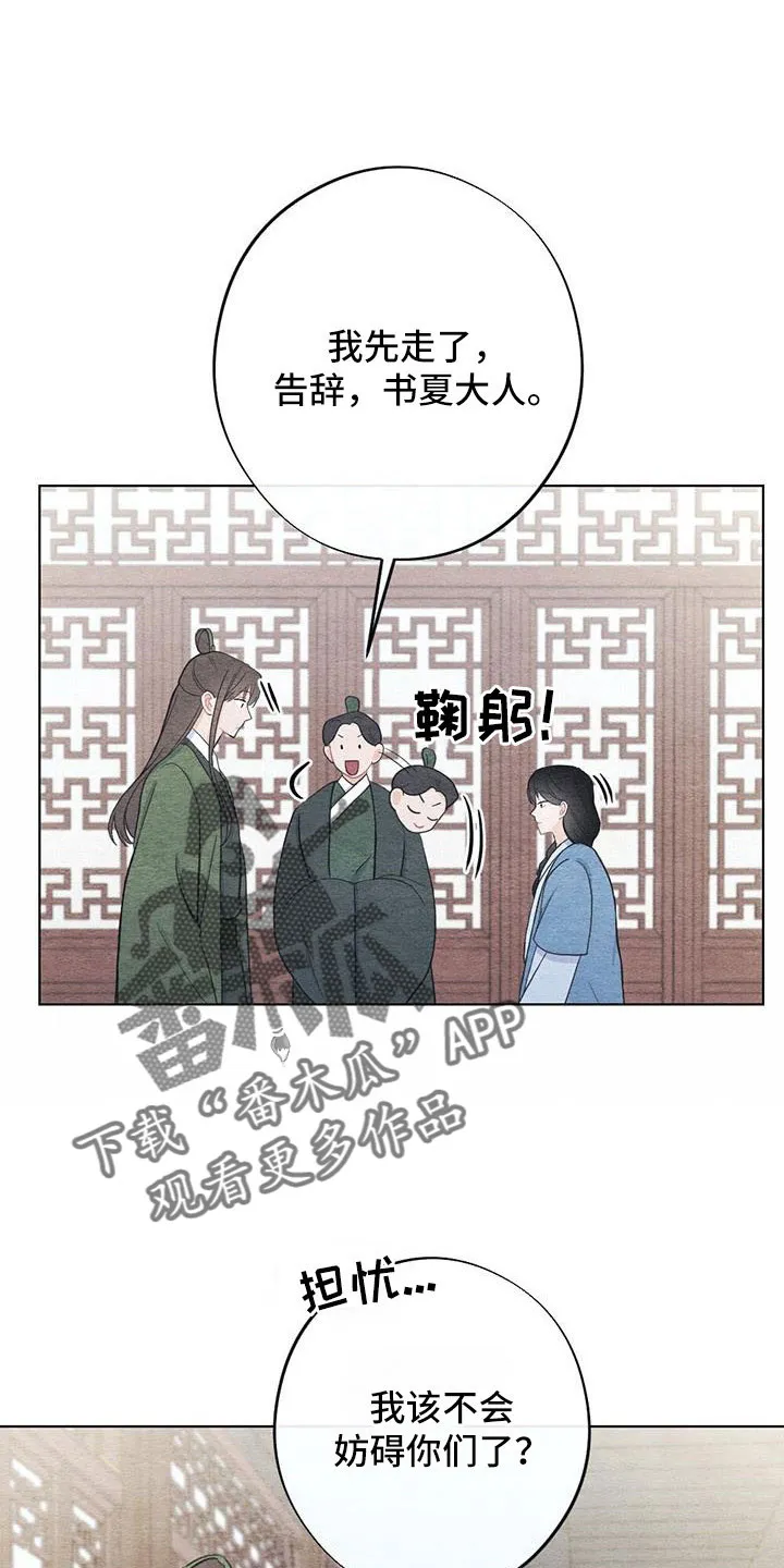 银狼的疼爱漫画漫画,第45章：比之前憔悴18图
