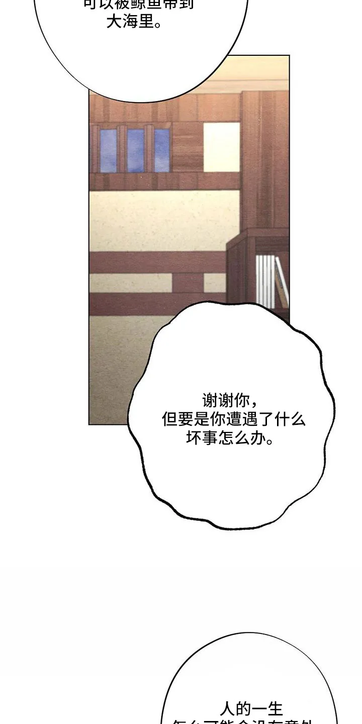 银狼动漫人物漫画,第54章：护身符10图
