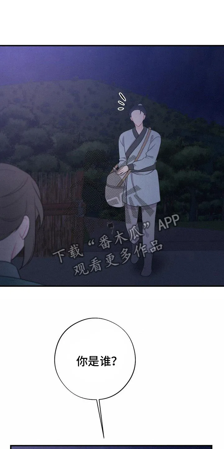 银狼少年漫画免费观看38话漫画,第91章：抗命23图