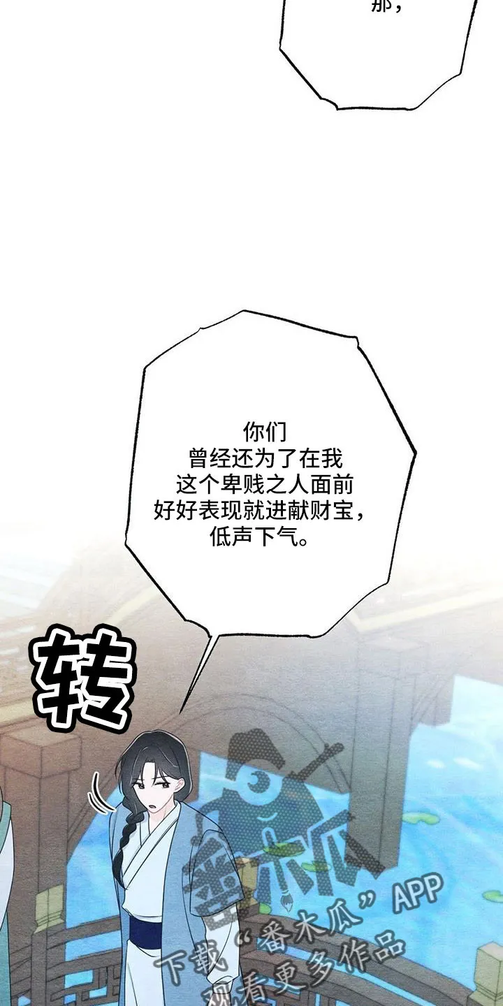 银狼的疼爱漫画漫画,第48章：不要丢下我12图