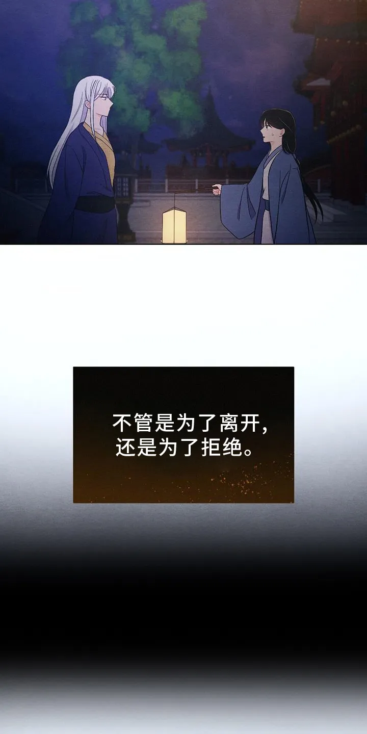银狼的图片漫画,第67章：求情15图