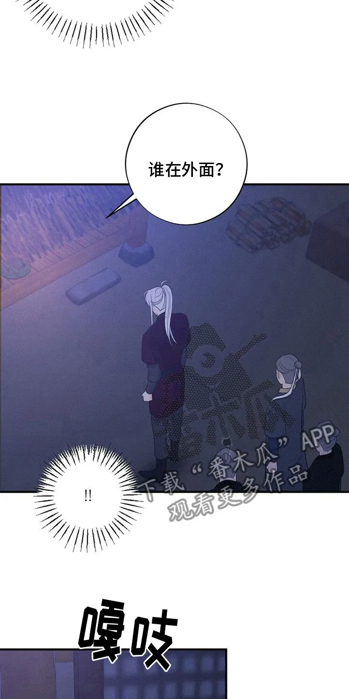 银狼的疼爱完整版漫画,第88章：找到了17图