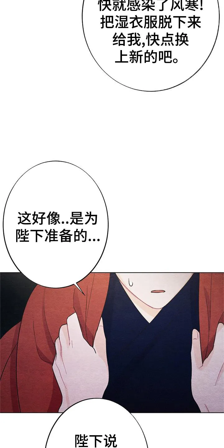 银狼的疼爱漫画漫画,第29章：喜欢5图