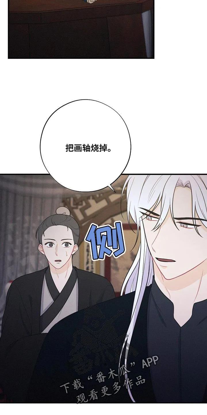 银狼的疼爱漫画漫画,第100章：向你道别18图