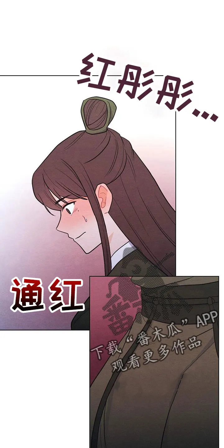 银狼的疼爱漫画漫画,第62章：这也是赏赐1图