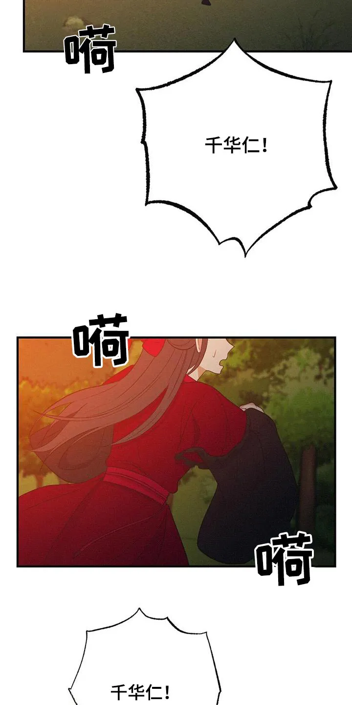 银狼的疼爱漫画漫画,第84章：爱慕19图