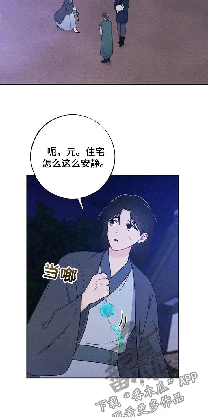 银狼的疼爱漫画漫画,第108章：提前出发22图