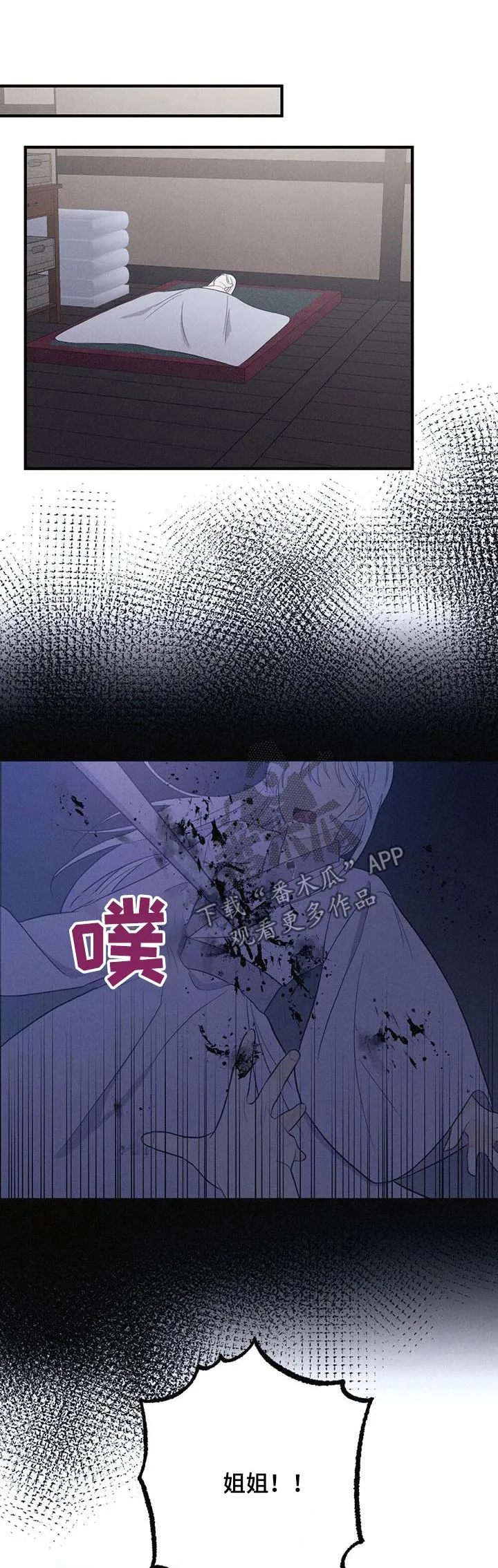 银狼的疼爱漫画漫画,第79章：身孕1图