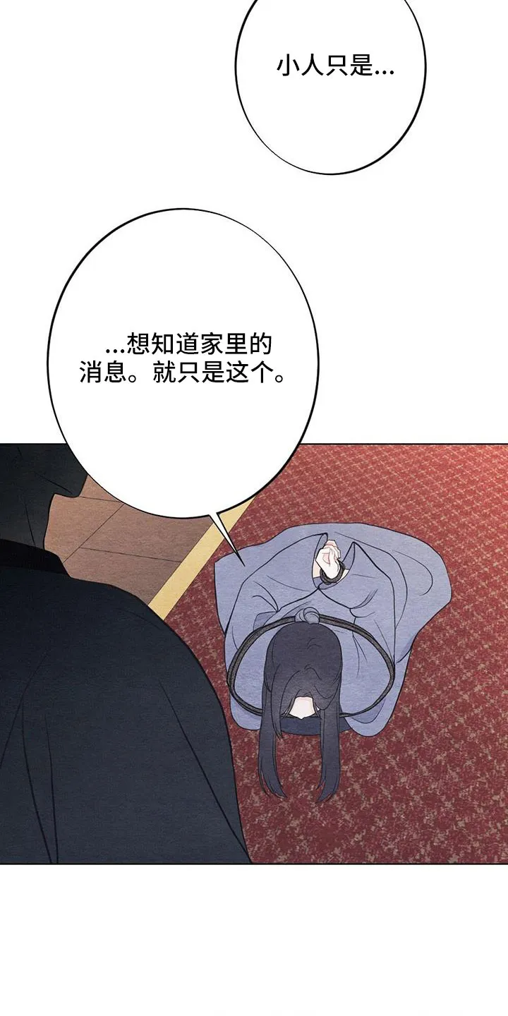 银狼的疼爱漫画漫画,第43章：要求真多22图