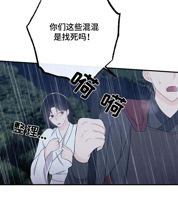 银狼少年漫画微博漫画,第72章：悬崖7图