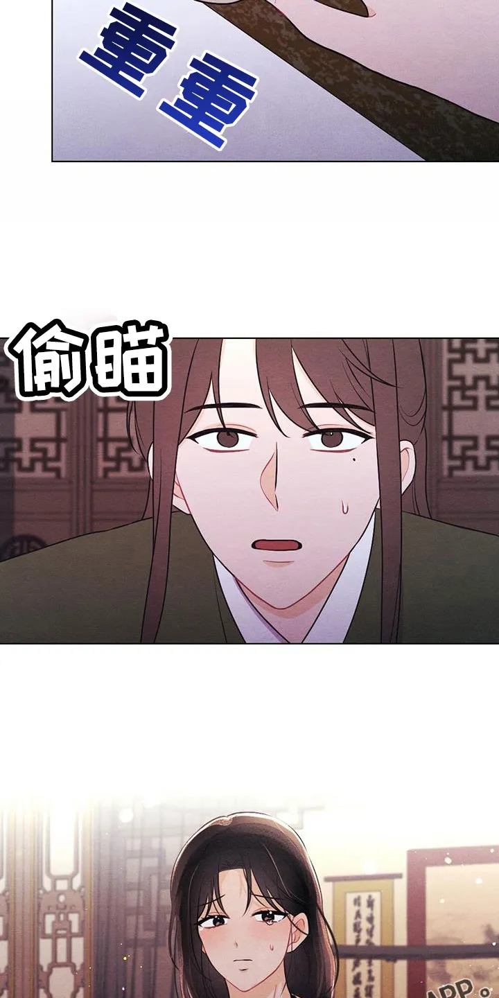 银狼的疼爱漫画漫画,第61章：画像20图