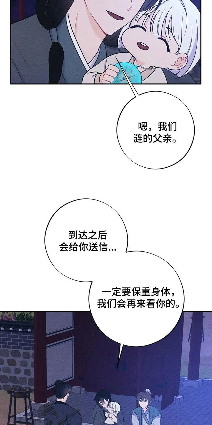 银狼的疼爱漫画漫画,第109章：驾崩5图