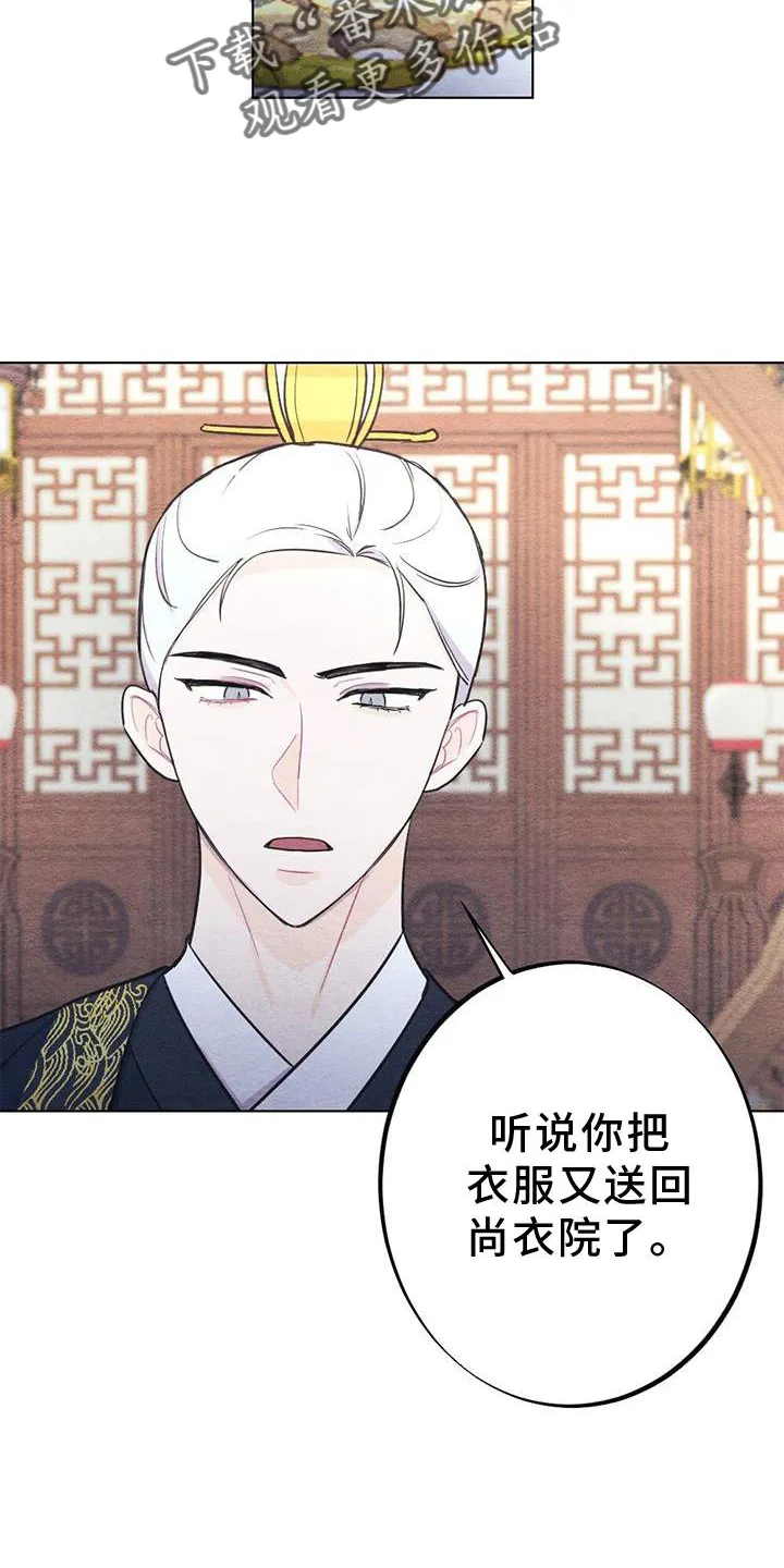 银狼的疼爱漫画漫画,第25章：安慰8图