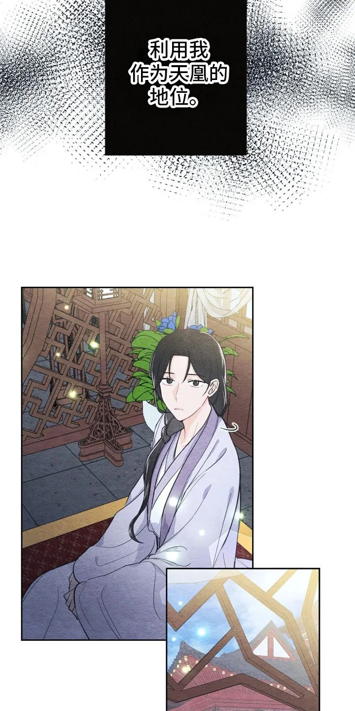 银狼少年漫画微博漫画,第3章：银狼族3图