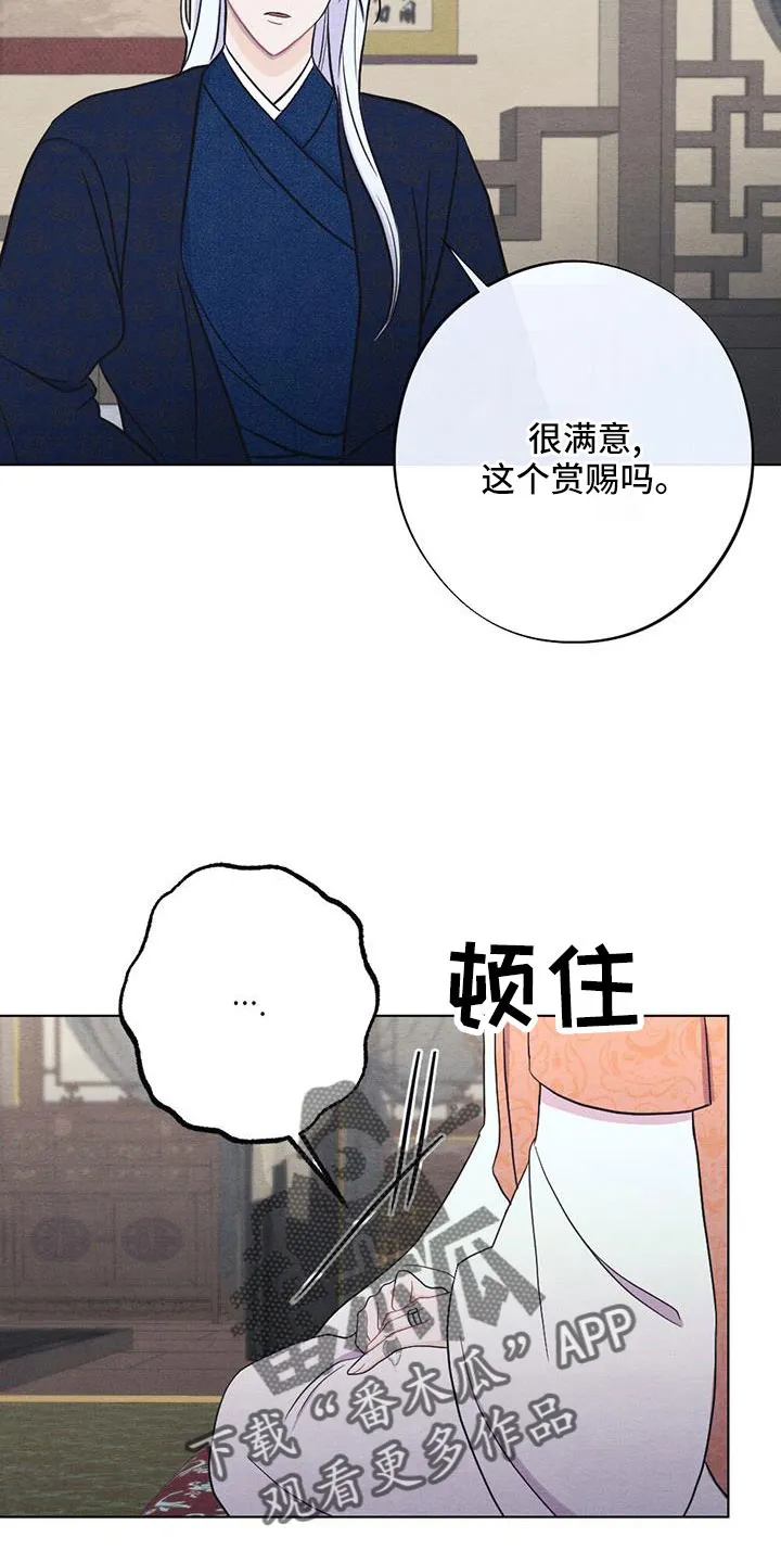 银狼少年漫画微博漫画,第60章：让人进来20图
