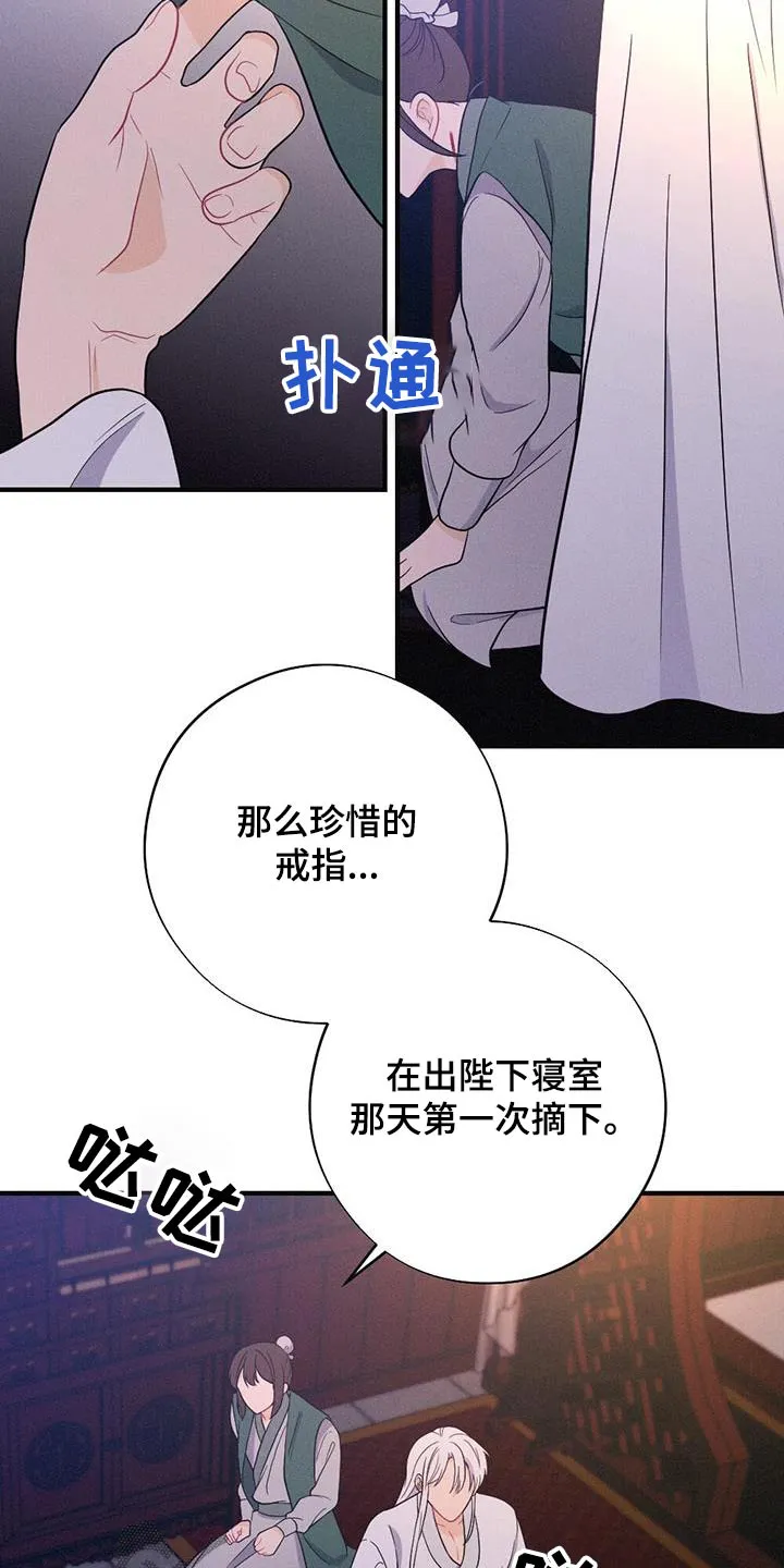 银狼的疼爱漫画漫画,第82章：爱慕8图