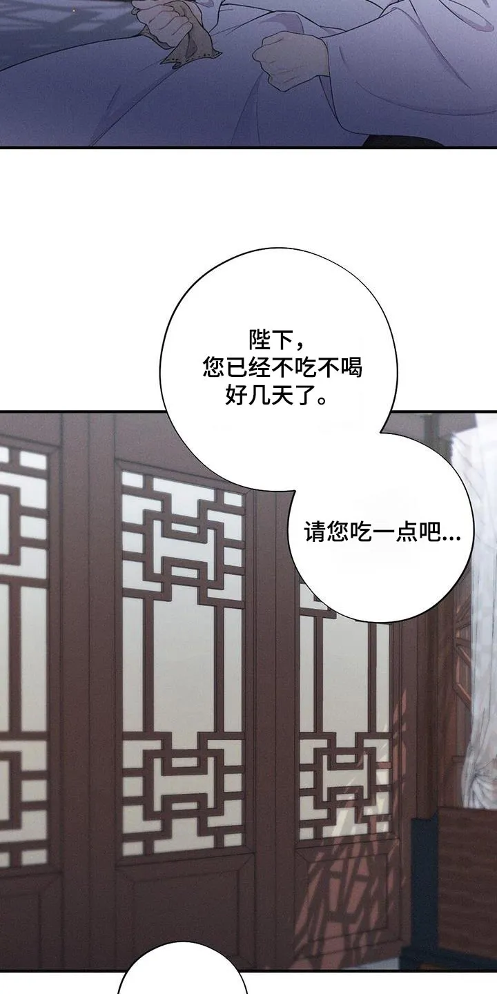 银狼的疼爱漫画免费下拉式快看最新章节漫画,第83章：做梦2图