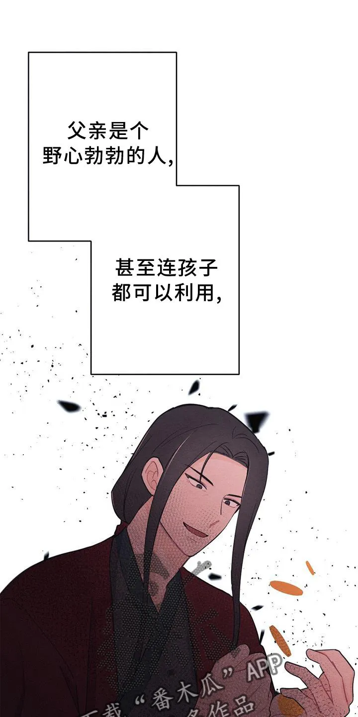 银狼百度百科漫画,第35章：生气1图