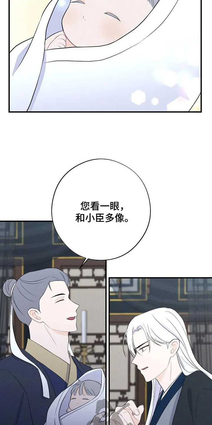 银狼的疼爱漫画76漫画,第87章：孩子16图