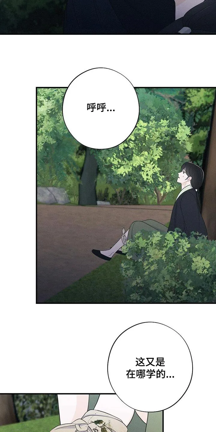 银狼的疼爱漫画76漫画,第95章：毒蛇32图