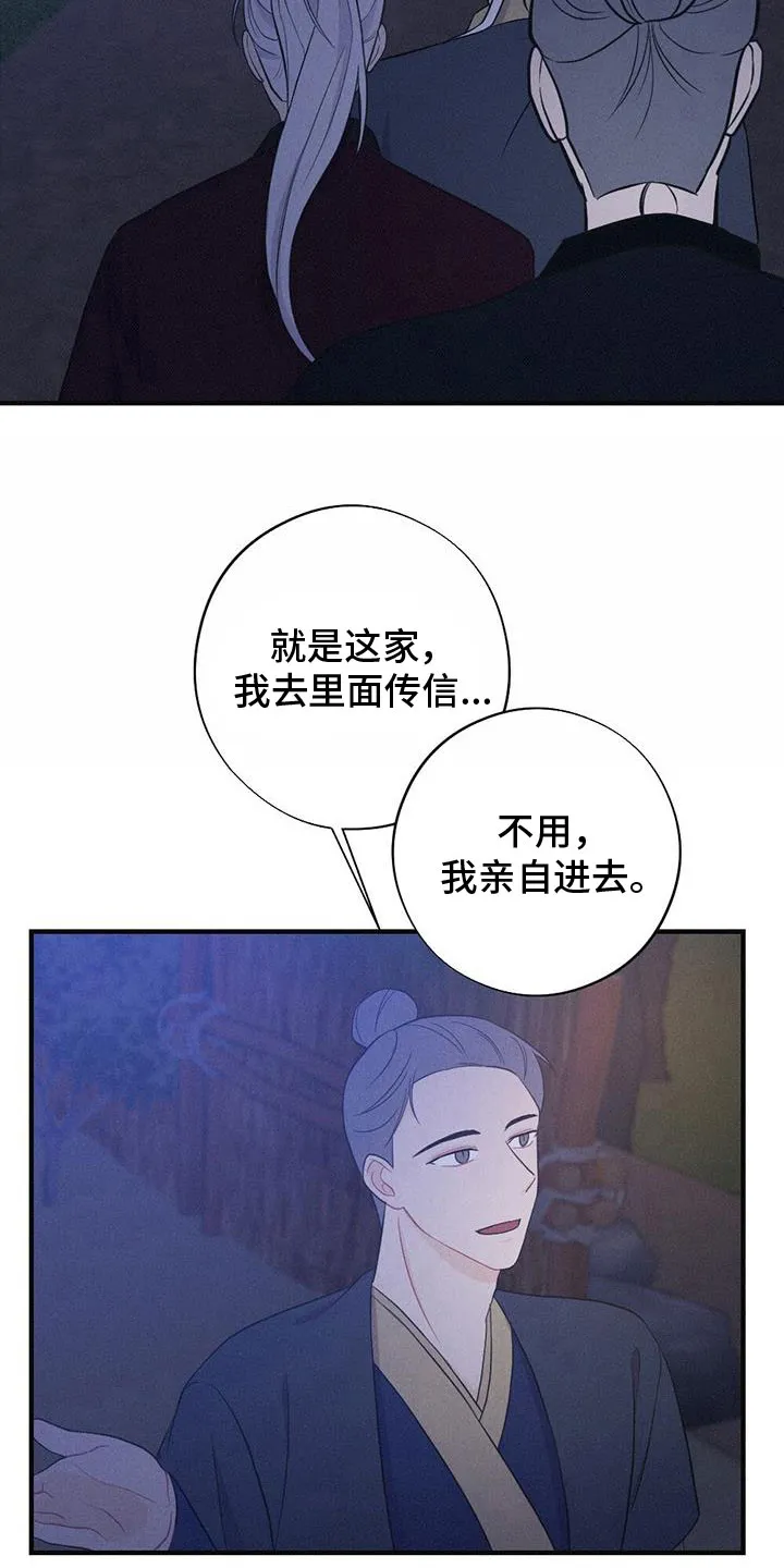 银狼的疼爱完整版漫画,第88章：找到了15图