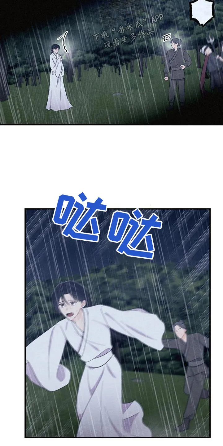银狼少年漫画微博漫画,第72章：悬崖9图