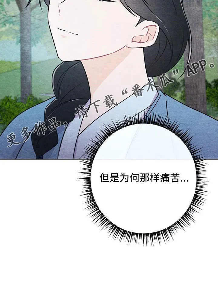 银狼的疼爱漫画漫画,第45章：比之前憔悴25图