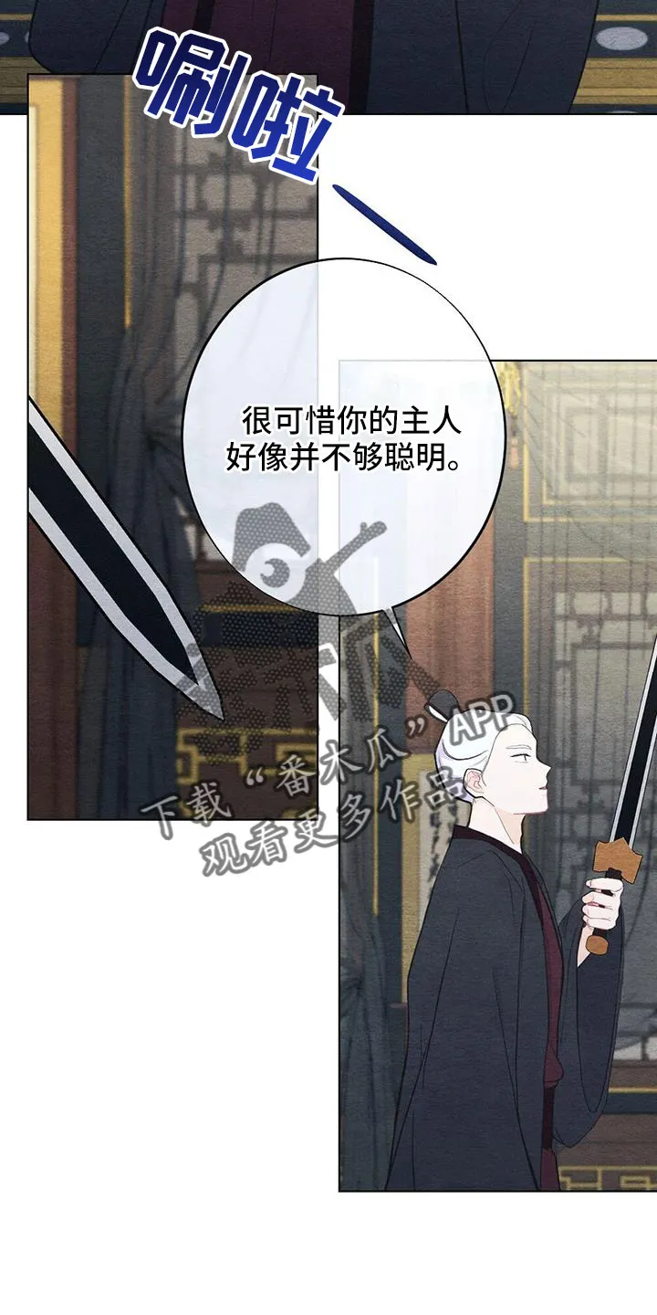 银狼的疼爱漫画漫画,第43章：要求真多7图
