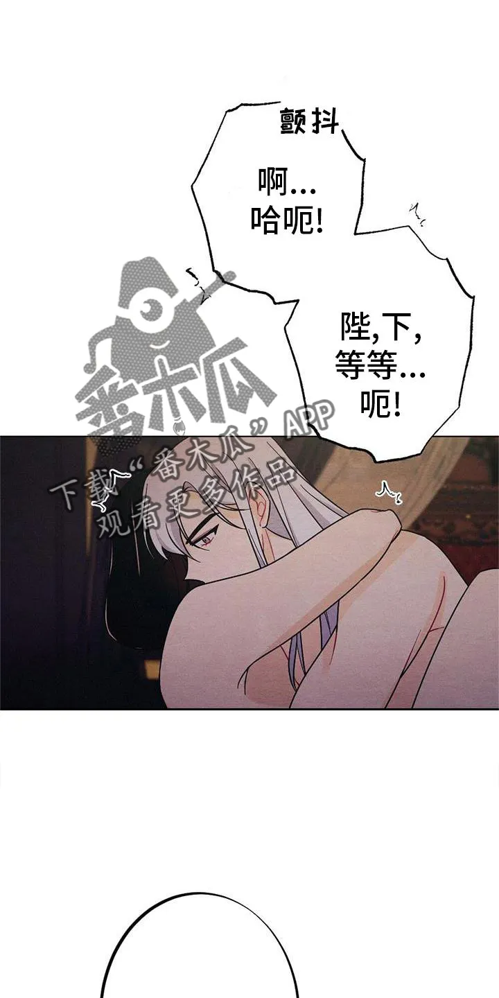 银狼的疼爱完整版漫画,第32章：陪伴8图