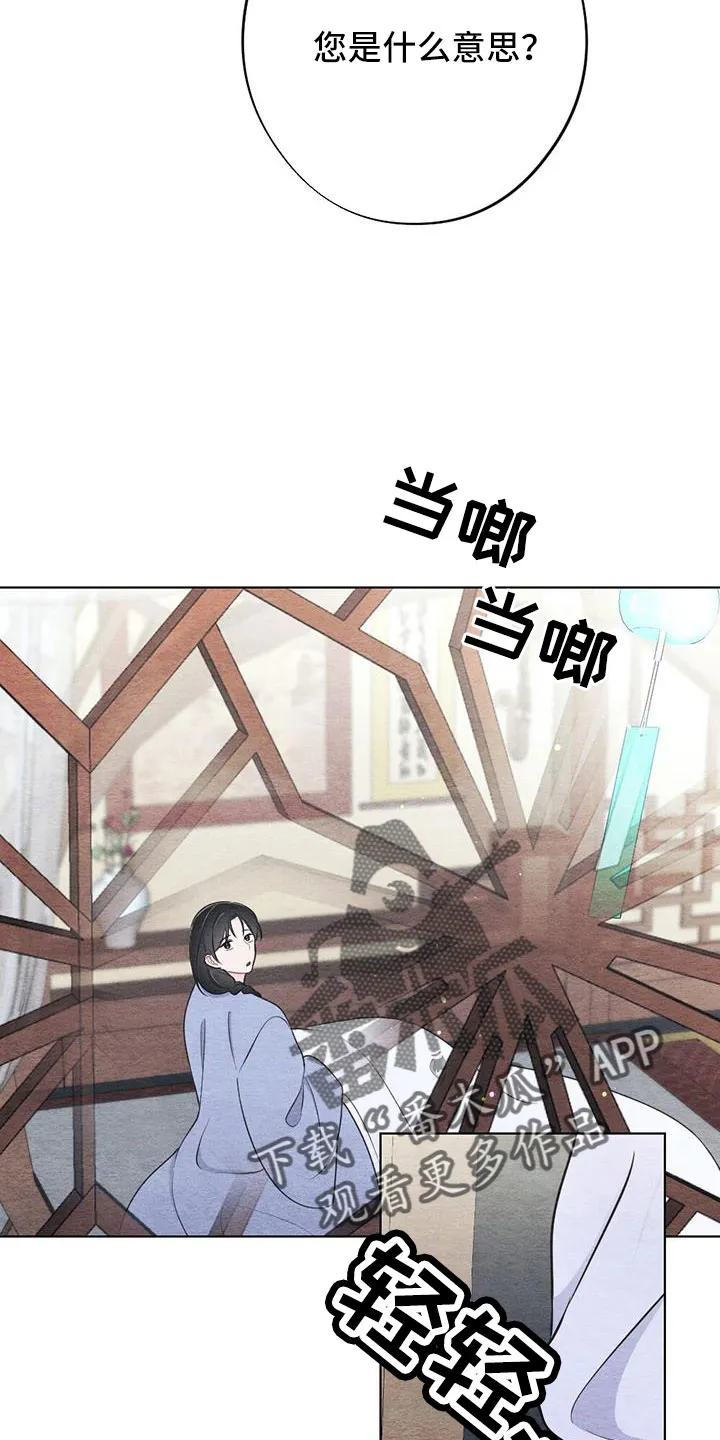 银狼的疼爱漫画漫画,第49章：手帕24图