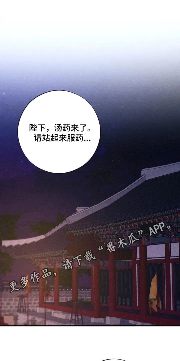 银狼的疼爱漫画漫画,第108章：提前出发1图