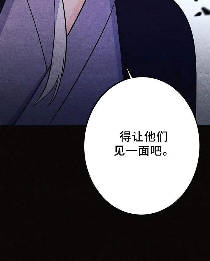 银狼的疼爱漫画76漫画,第37章：狩猎28图