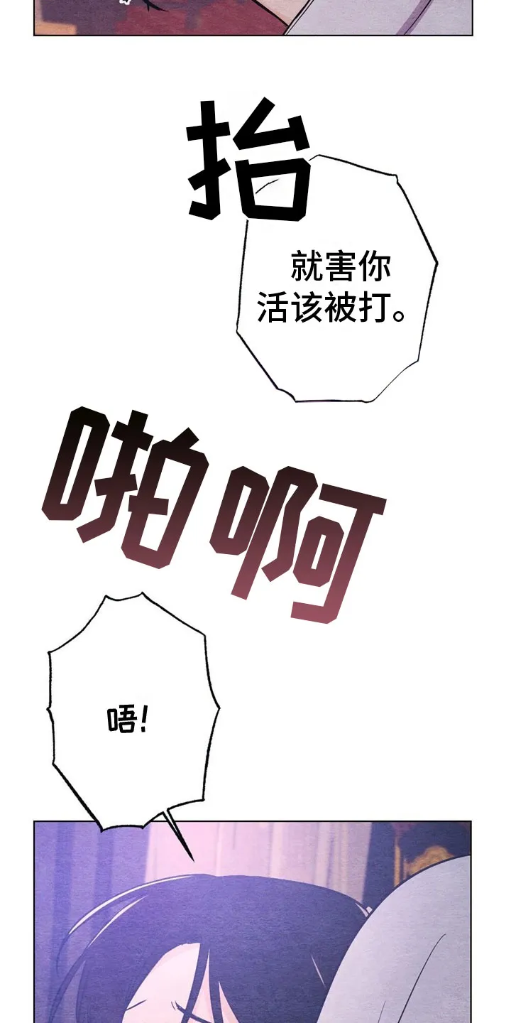 银狼少年漫画微博漫画,第17章：惩罚16图