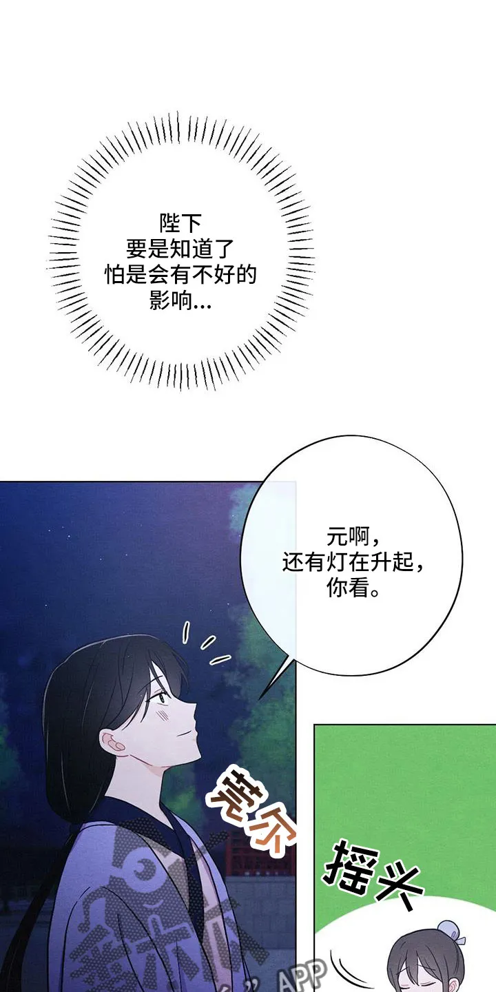 银狼的疼爱漫画漫画,第57章：真会说谎13图