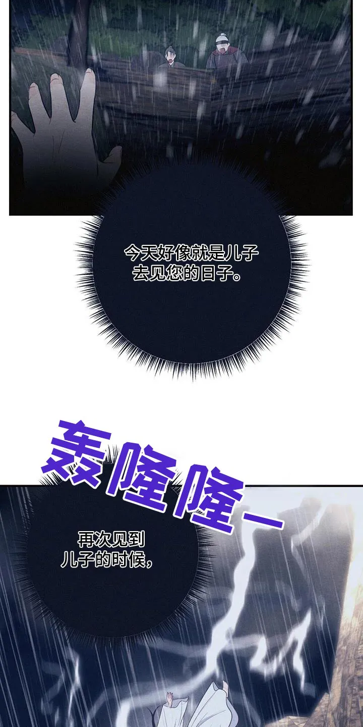 银狼少年漫画微博漫画,第72章：悬崖19图