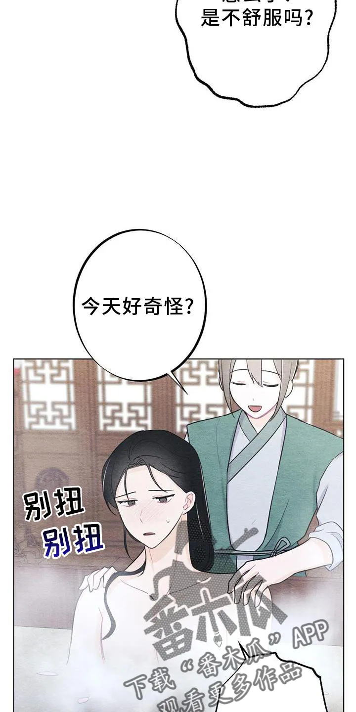 银狼的疼爱漫画漫画,第24章：传话13图