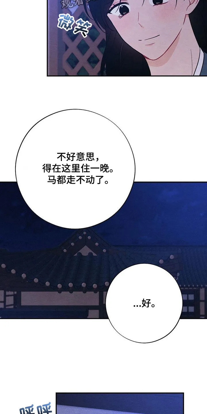 银狼的疼爱漫画漫画,第109章：驾崩13图