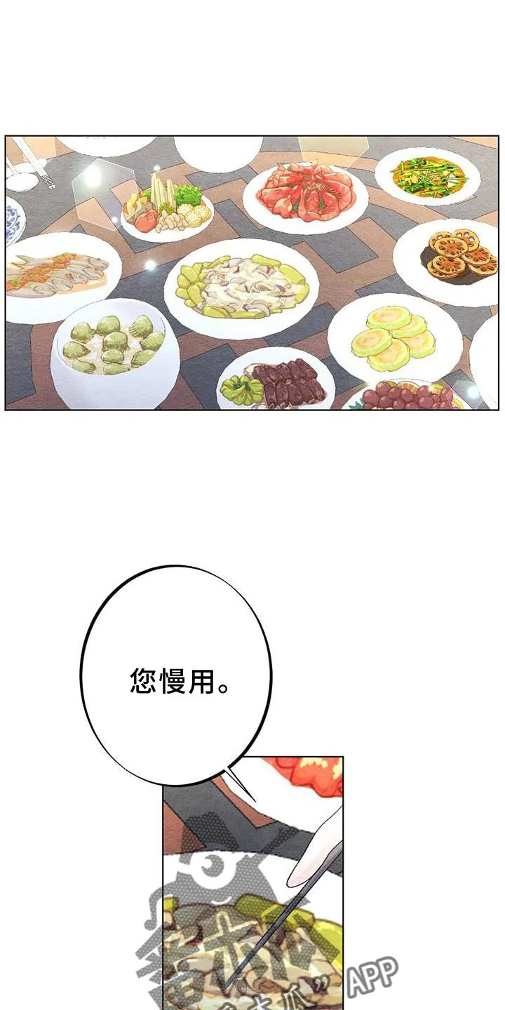 银狼的疼爱漫画漫画,第25章：安慰7图